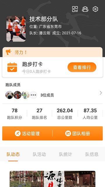 正洲微马app