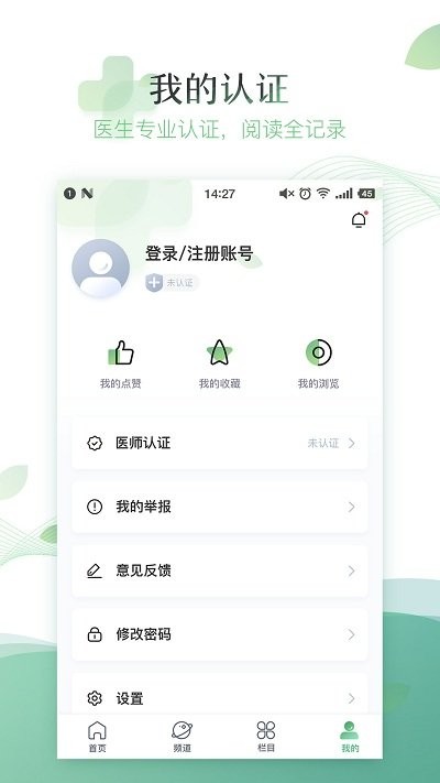 绿萝医生app