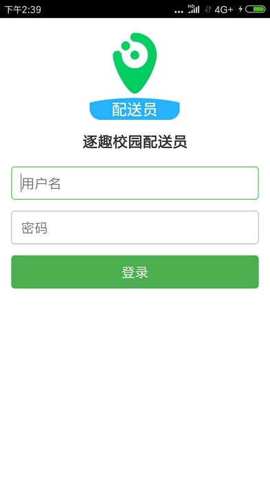 逐趣校园配送员app