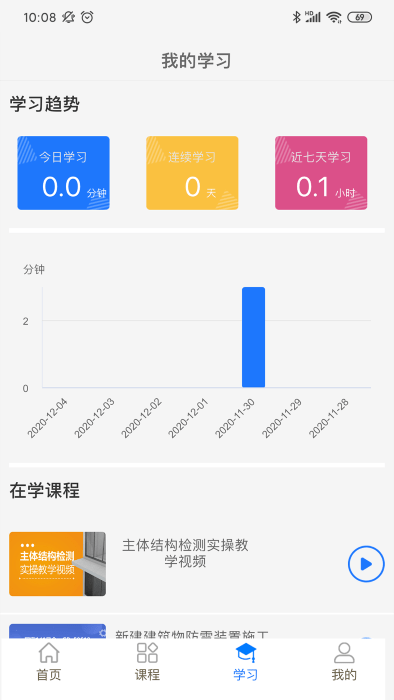 中岩培训官方版