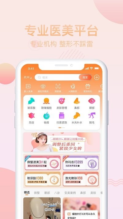 柏美思app