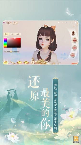 网易武魂花与剑手游