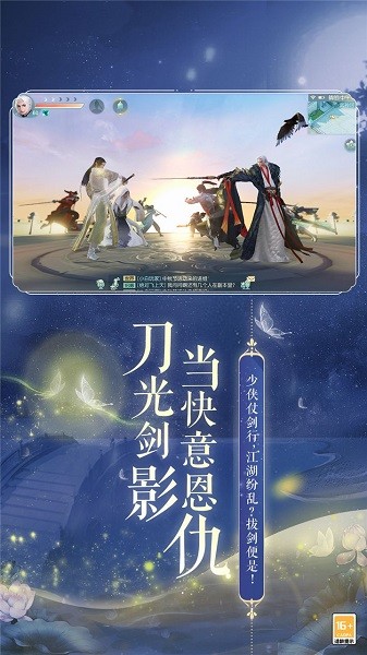 网易武魂花与剑果盘版