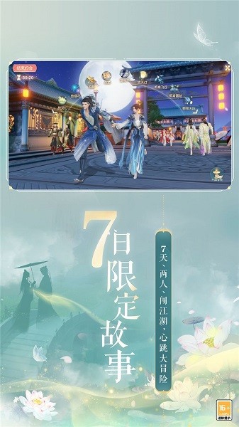 网易武魂花与剑果盘版