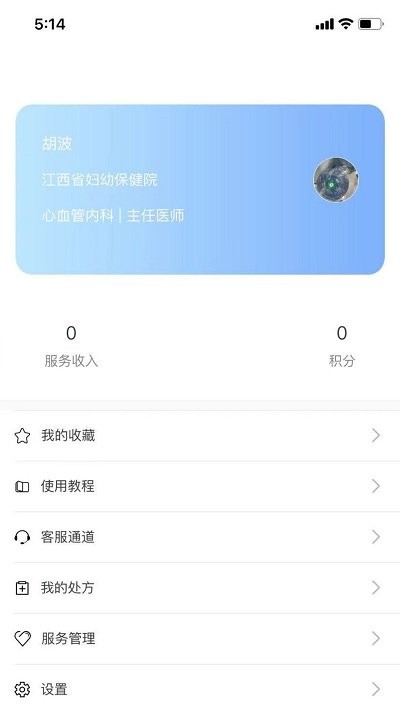 本设健康app