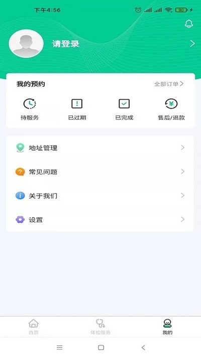 京通时代app