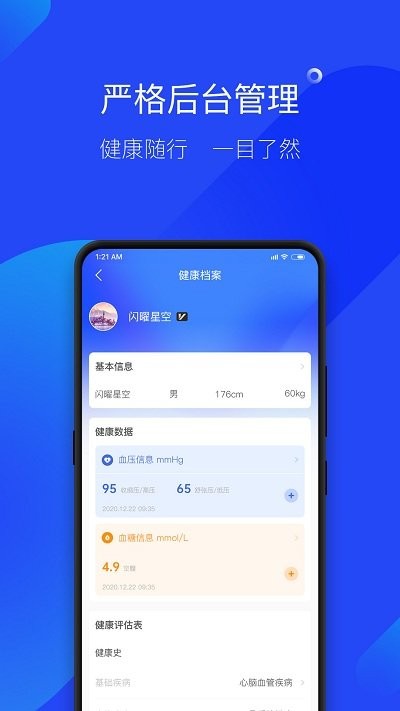 春华医馆app