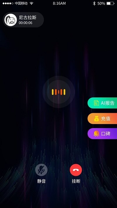 美萌医线app