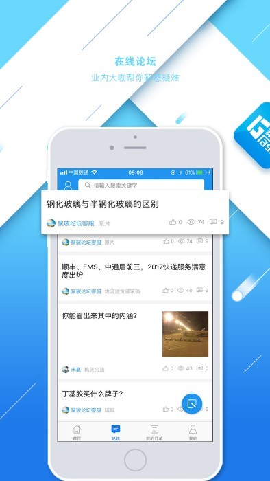 聚玻宝app最新版本2023