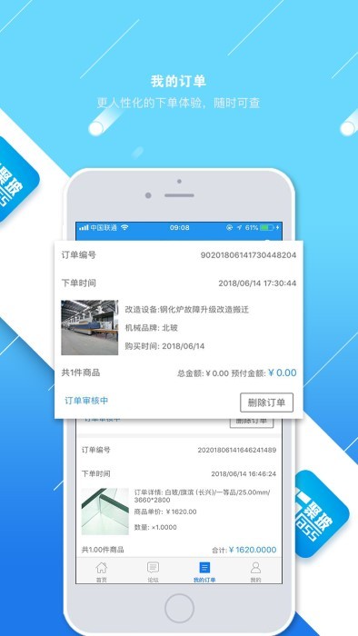 聚玻宝app最新版本2023