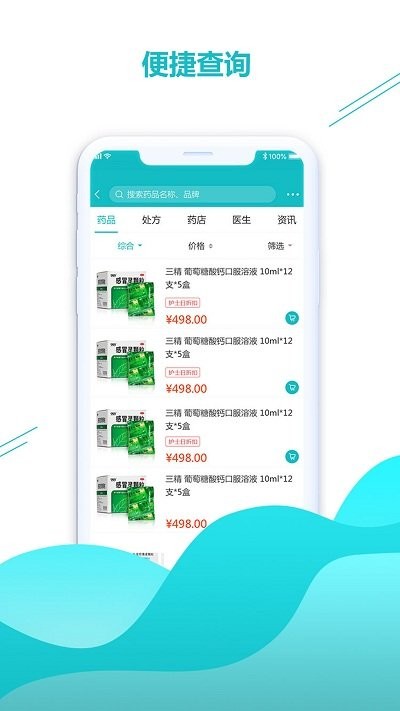 九久堂医药平台app