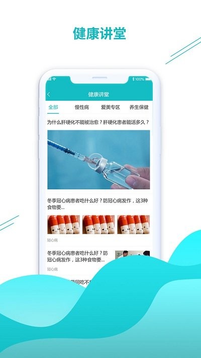 九久堂医药平台app