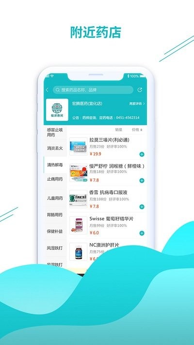 九久堂医药平台app