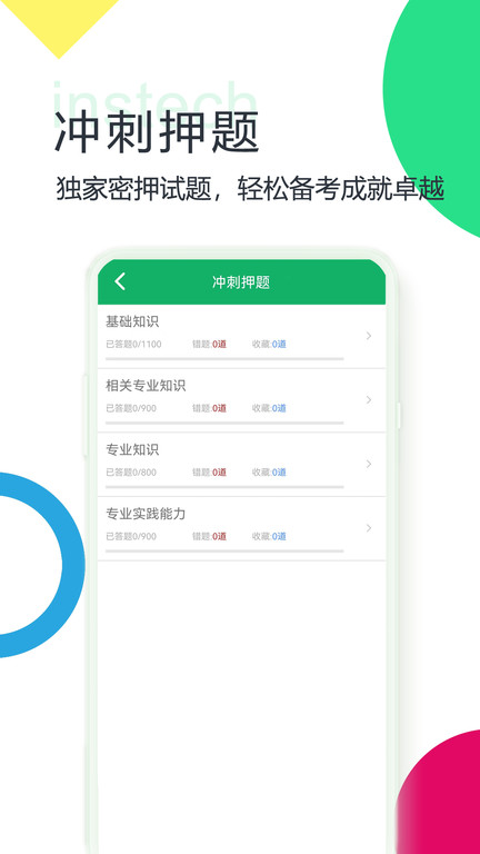 放射医学技术题库app2023