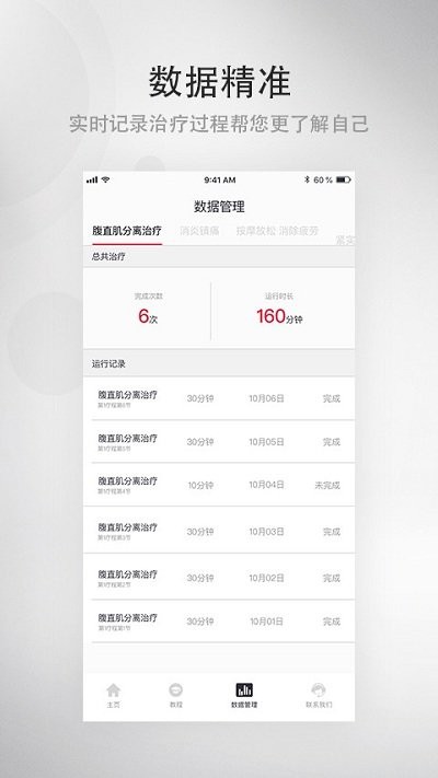 大悦塑形app