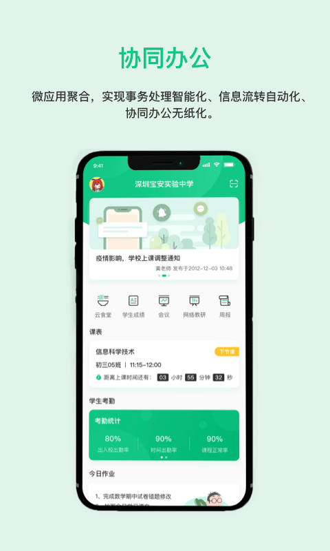 一加壹app