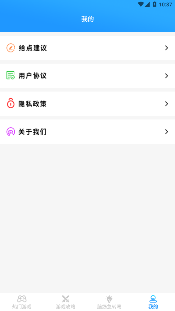 掌上游戏助手app