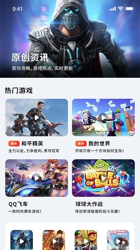 掌上游戏助手app