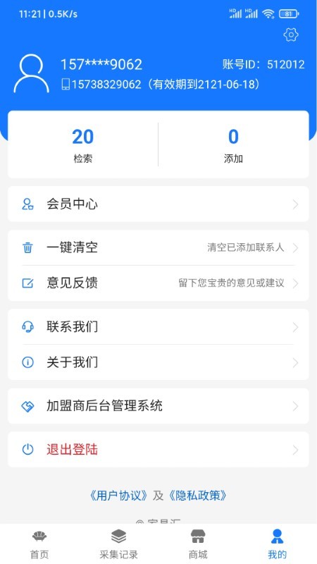 家具汇app