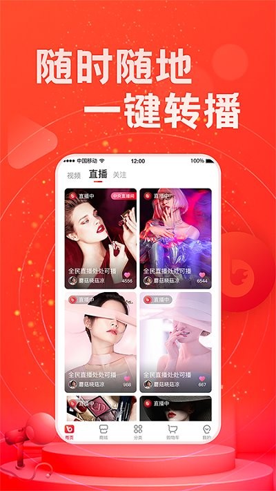 播播侠livapp