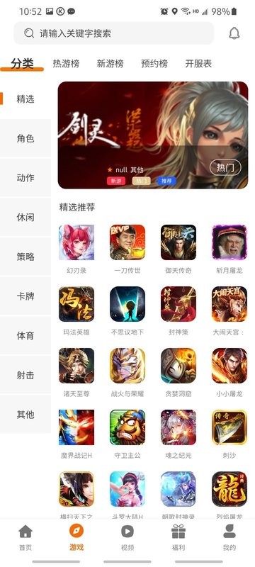 有折扣手游app