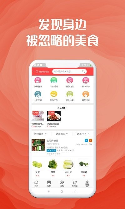 社区美淘app