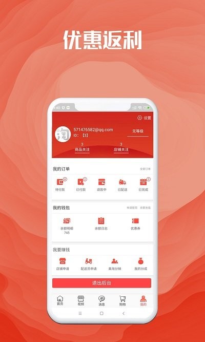 社区美淘app