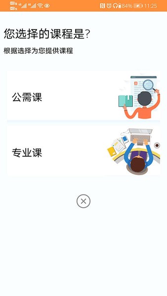 兵团继续教育管理公共服务平台