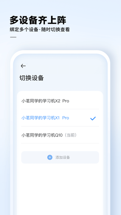 讯飞ai学app