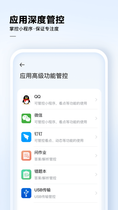 讯飞ai学app