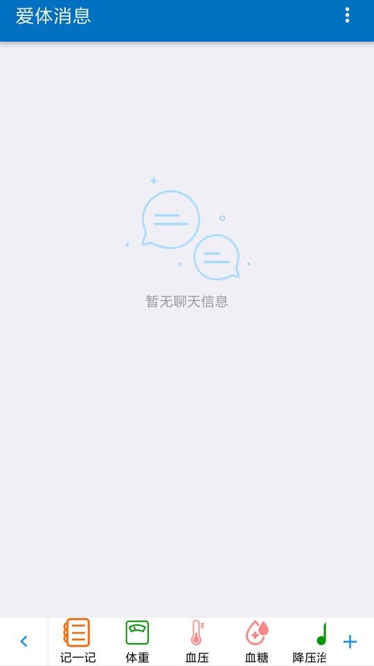 爱体app