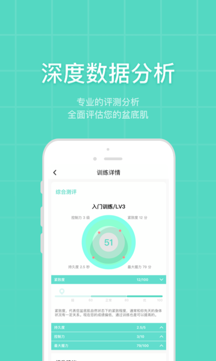 凯格尔博士app