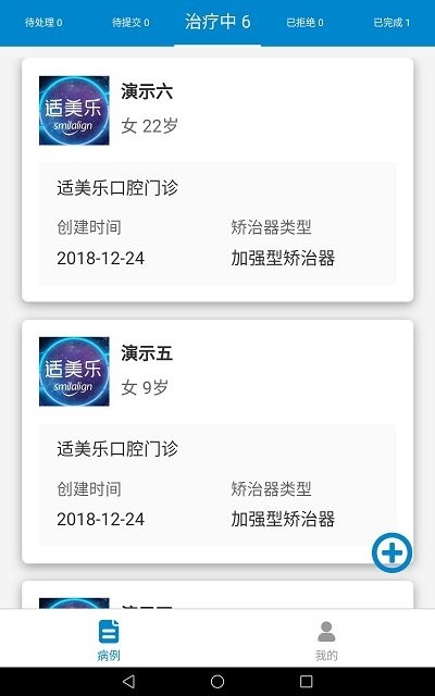 适美乐医生端app