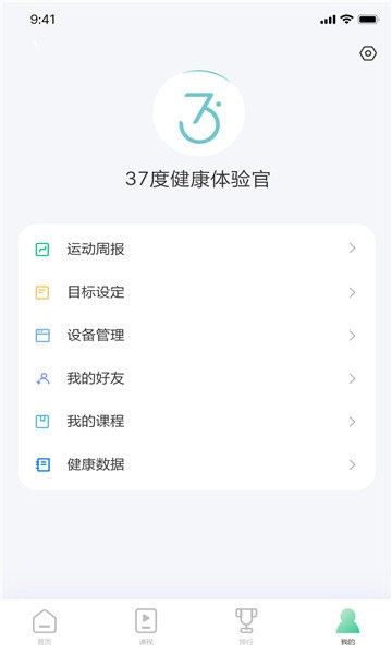 37度健康手环app