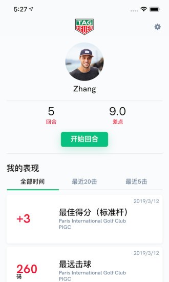 泰格豪雅高尔夫app