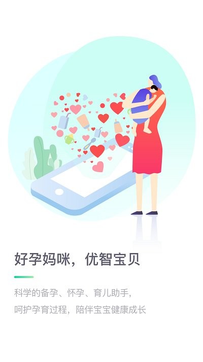 医站到家app