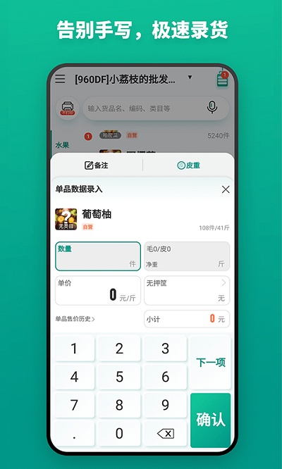 森果开票助手app