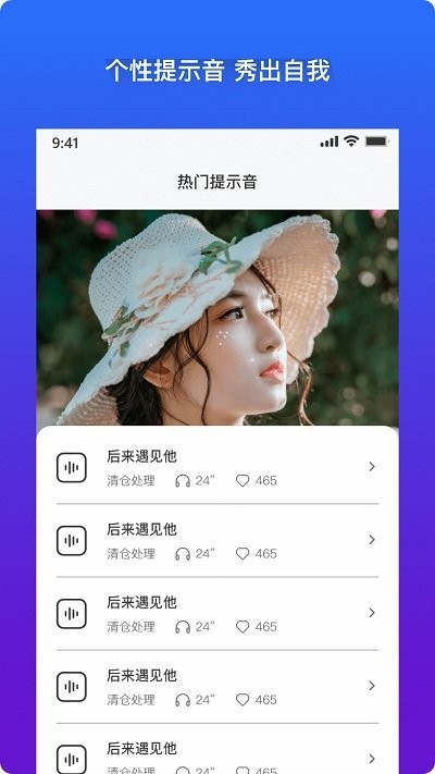 tt充电铃声app