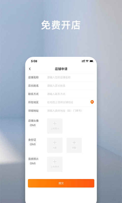 我的数码app