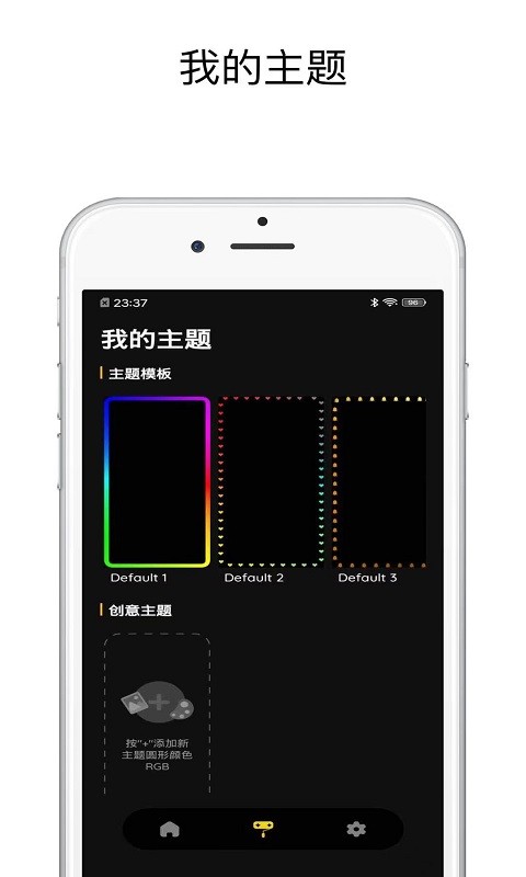 壁纸跑马灯app