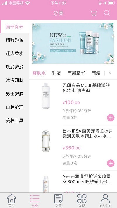 麦品app