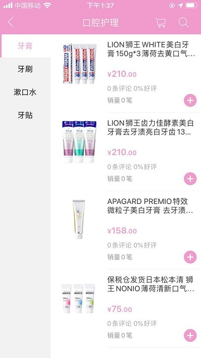 麦品app