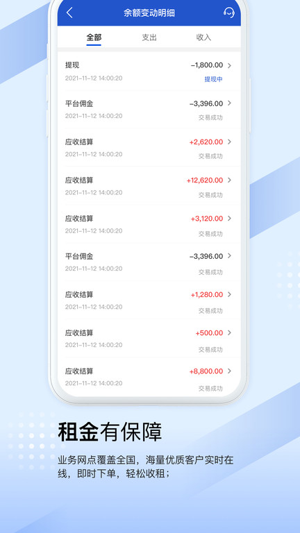 众能联合商户版app