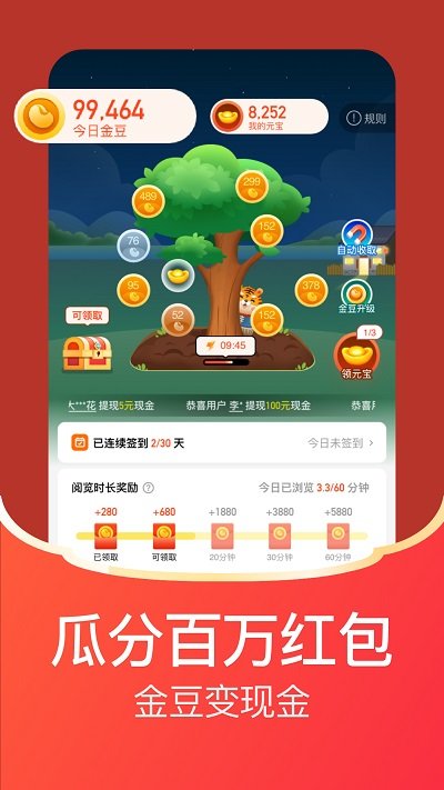 每日视频APP(改名每日红包)