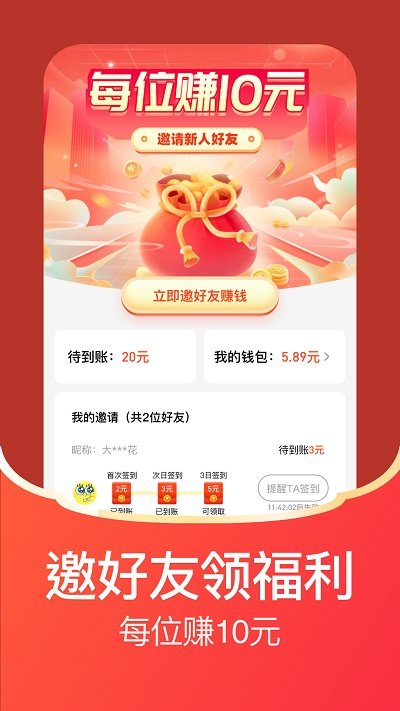 每日视频APP(改名每日红包)