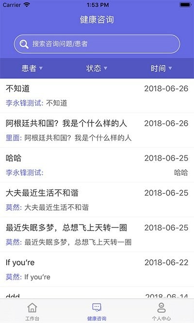 云医助手app