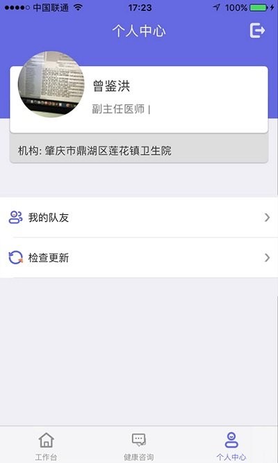 云医助手app