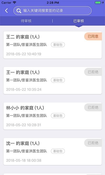 云医助手app