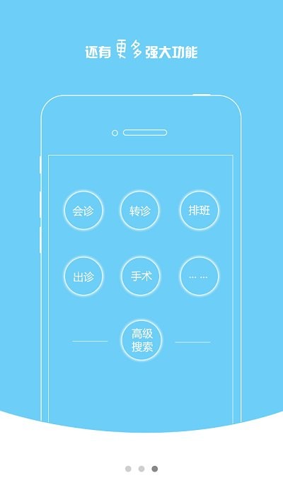 医云助手app