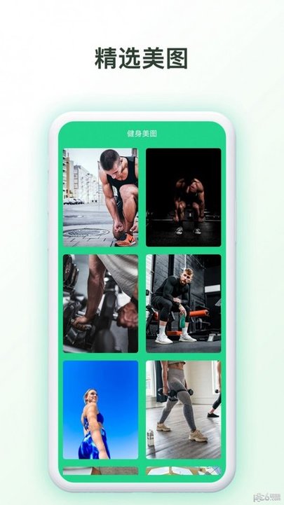 我的健身房app